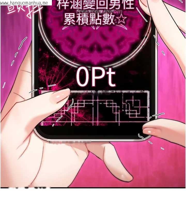 韩国漫画诅咒性转物语韩漫_诅咒性转物语-第9话-10分钟内让我射就算妳赢在线免费阅读-韩国漫画-第224张图片