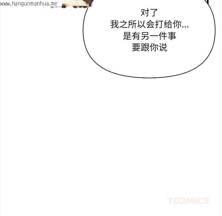 韩国漫画危情十令/任务韩漫_危情十令/任务-第5话在线免费阅读-韩国漫画-第75张图片