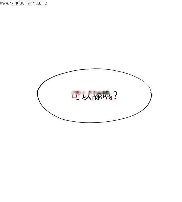 韩国漫画民宿精营中韩漫_民宿精营中-第41话-好想舔她的鲍鲍在线免费阅读-韩国漫画-第92张图片