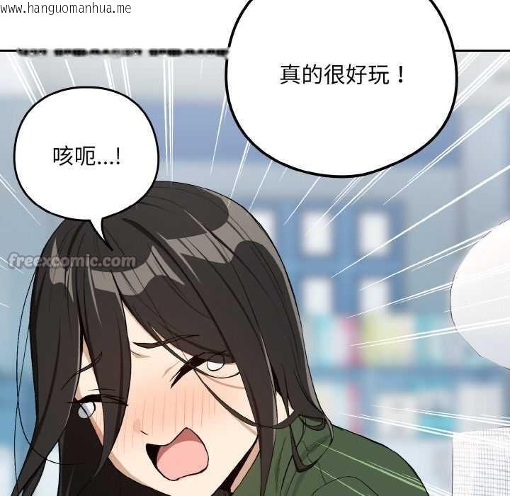 韩国漫画下班后的例行恋爱韩漫_下班后的例行恋爱-第87话在线免费阅读-韩国漫画-第42张图片