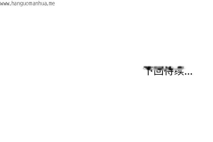 韩国漫画黑帮千金养成记/刺龙刺凤的女友韩漫_黑帮千金养成记/刺龙刺凤的女友-第7话在线免费阅读-韩国漫画-第263张图片