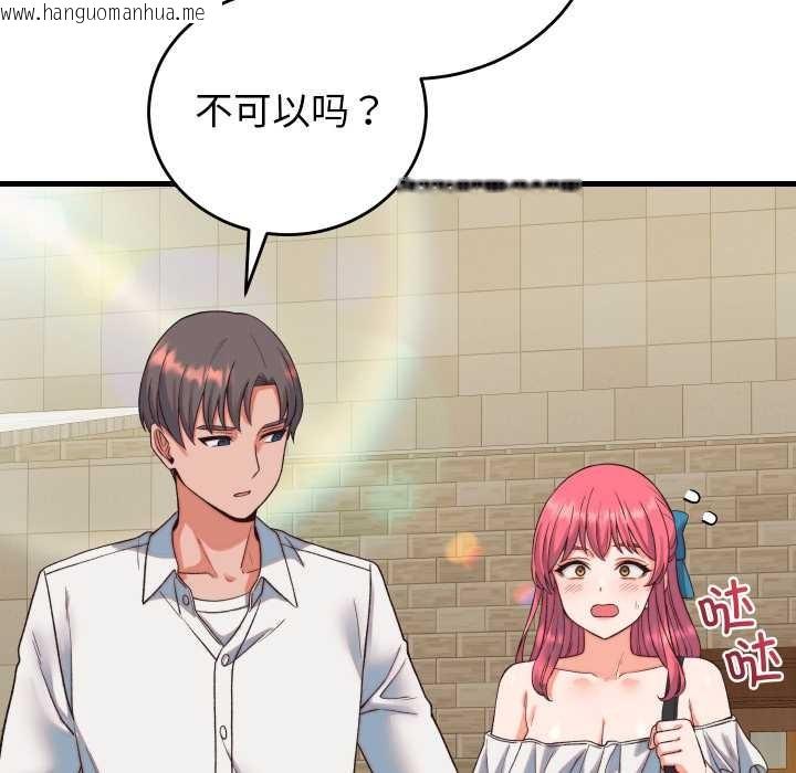 韩国漫画少爷的替身韩漫_少爷的替身-第33话在线免费阅读-韩国漫画-第160张图片