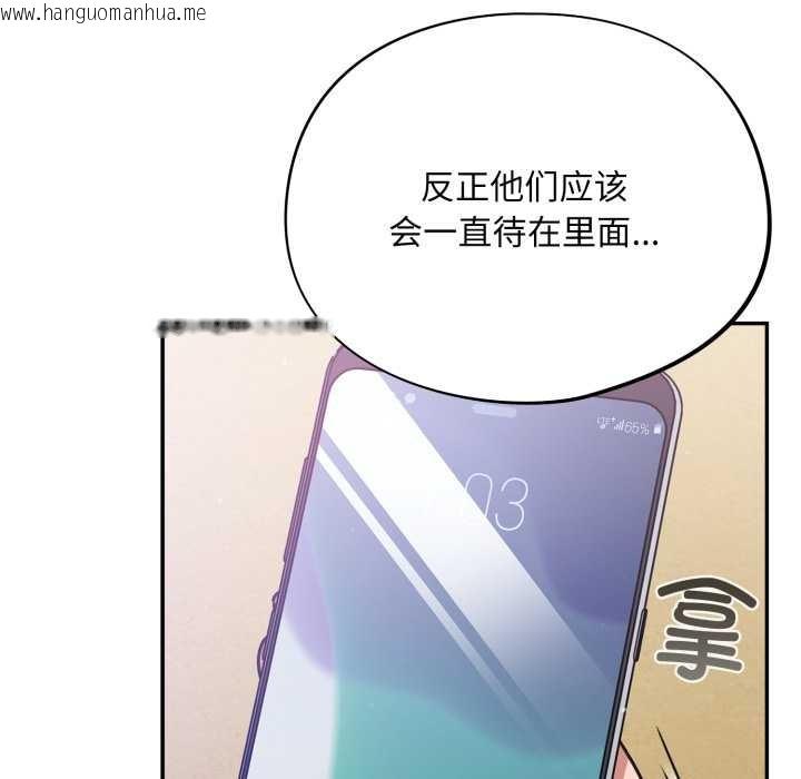 韩国漫画傻瓜病毒韩漫_傻瓜病毒-第52话在线免费阅读-韩国漫画-第138张图片