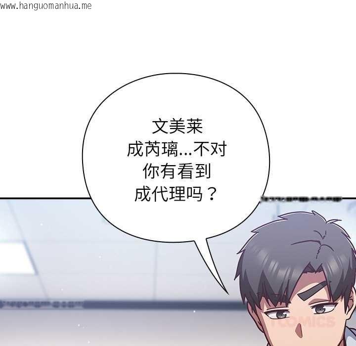 韩国漫画摸鱼生存指南/上班不要太认真韩漫_摸鱼生存指南/上班不要太认真-第30话在线免费阅读-韩国漫画-第129张图片