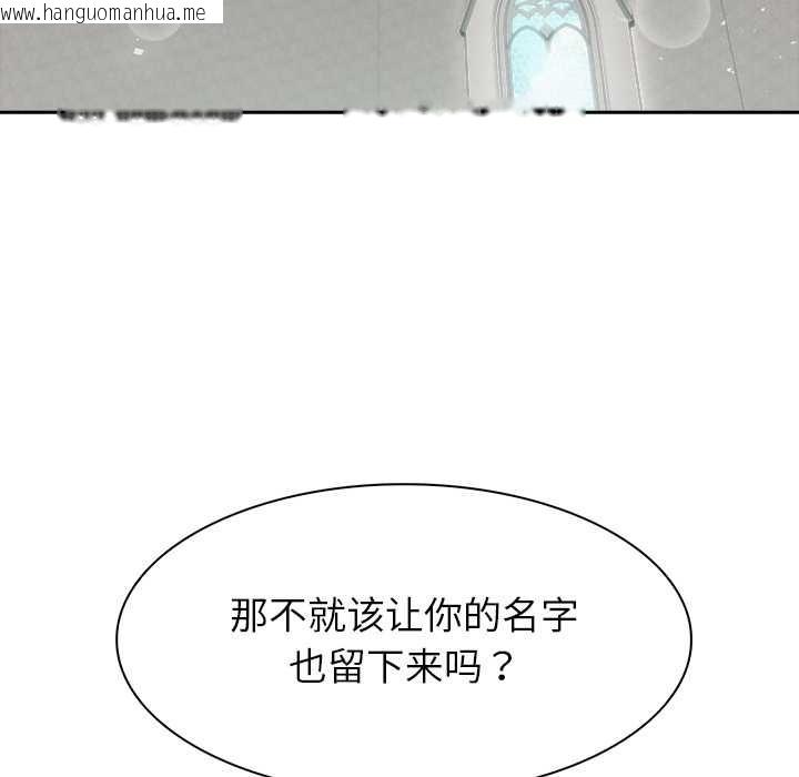 韩国漫画异世界骑士团长韩漫_异世界骑士团长-第49话在线免费阅读-韩国漫画-第124张图片