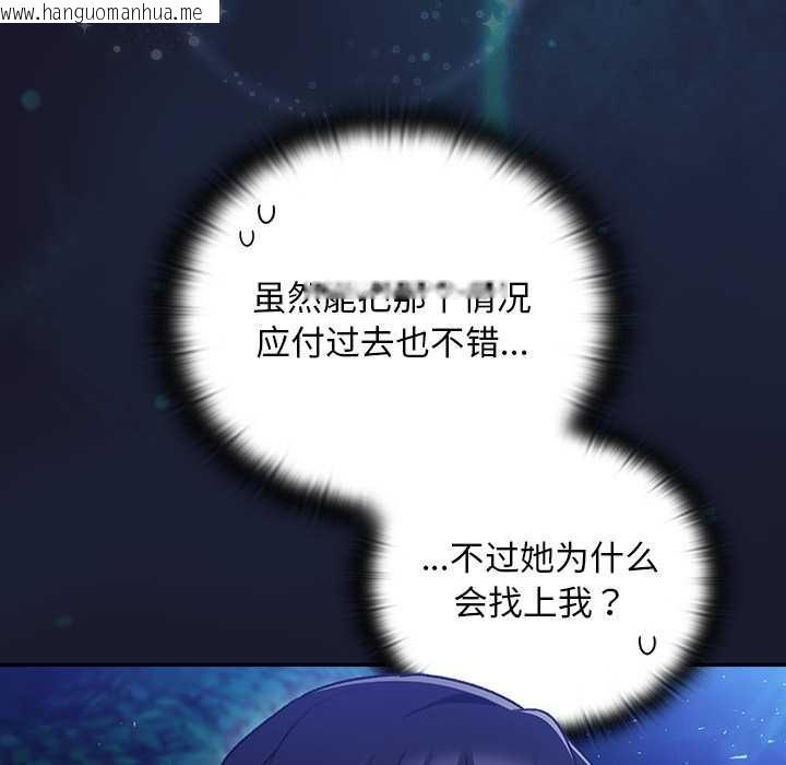 韩国漫画男人稀缺的异世界韩漫_男人稀缺的异世界-第16话在线免费阅读-韩国漫画-第58张图片