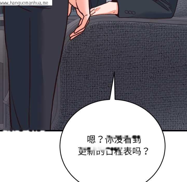 韩国漫画少爷的替身韩漫_少爷的替身-第33话在线免费阅读-韩国漫画-第80张图片
