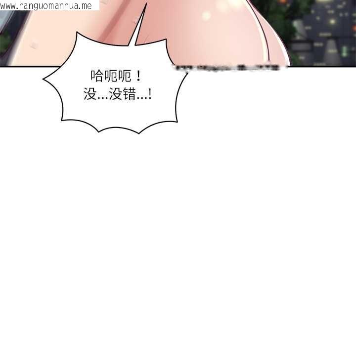 韩国漫画财阀家的女婿韩漫_财阀家的女婿-第61话在线免费阅读-韩国漫画-第96张图片