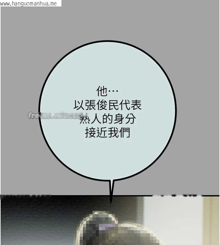 韩国漫画掠夺行动韩漫_掠夺行动-第86话-我就配合你演出吧!在线免费阅读-韩国漫画-第84张图片