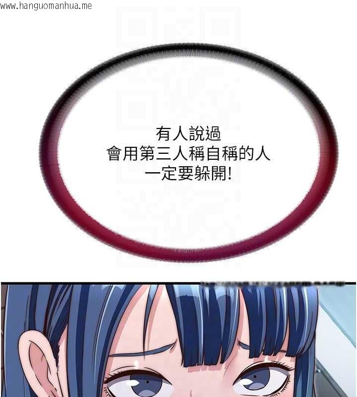 韩国漫画民宿精营中韩漫_民宿精营中-第41话-好想舔她的鲍鲍在线免费阅读-韩国漫画-第29张图片