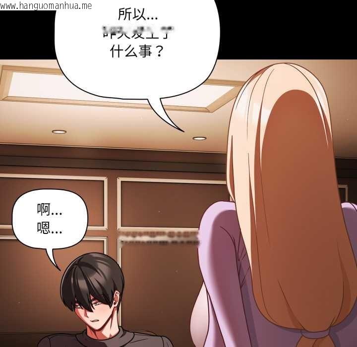 韩国漫画幸福来得太突然韩漫_幸福来得太突然-第54话在线免费阅读-韩国漫画-第117张图片