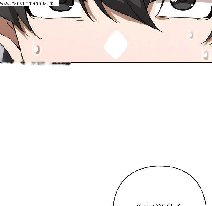 韩国漫画调教开关：第二季韩漫_调教开关：第二季-第18话在线免费阅读-韩国漫画-第72张图片