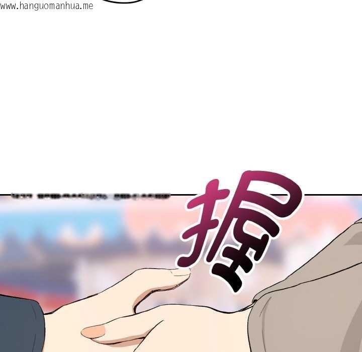 韩国漫画下班后的例行恋爱韩漫_下班后的例行恋爱-第87话在线免费阅读-韩国漫画-第87张图片