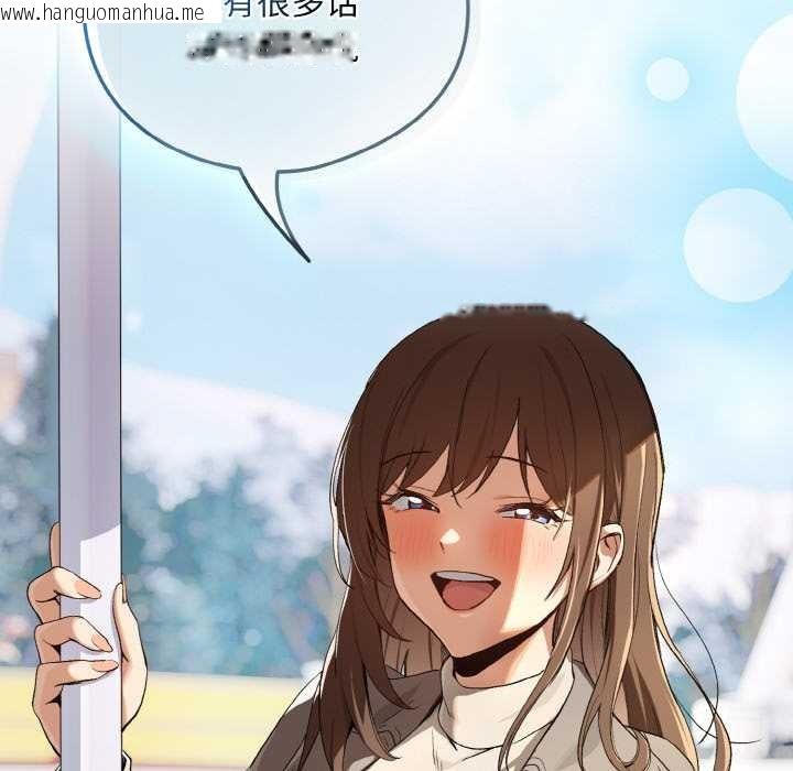 韩国漫画下班后的例行恋爱韩漫_下班后的例行恋爱-第87话在线免费阅读-韩国漫画-第113张图片