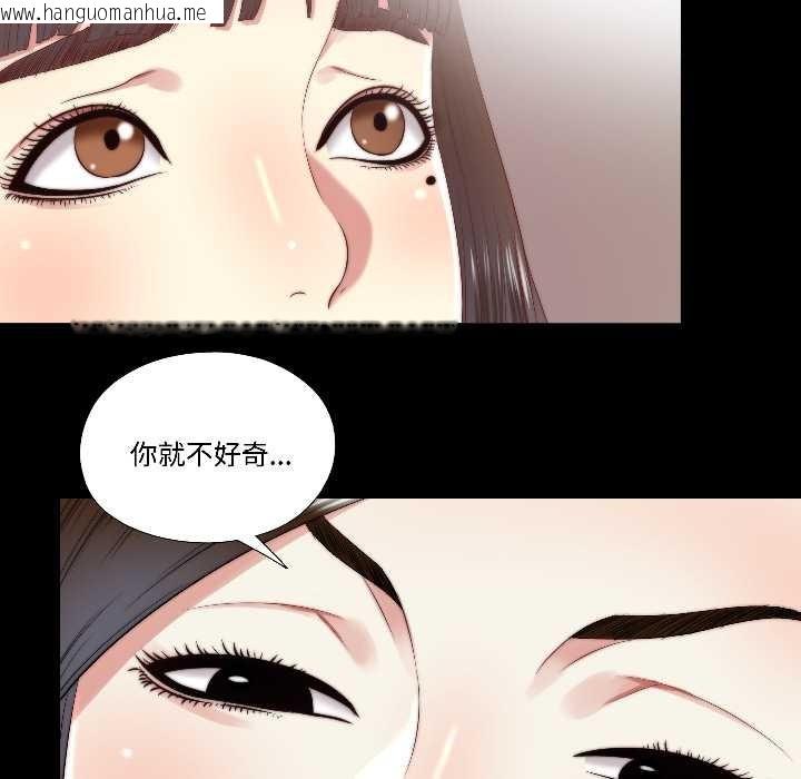 韩国漫画隐秘的同居韩漫_隐秘的同居-第17话在线免费阅读-韩国漫画-第63张图片