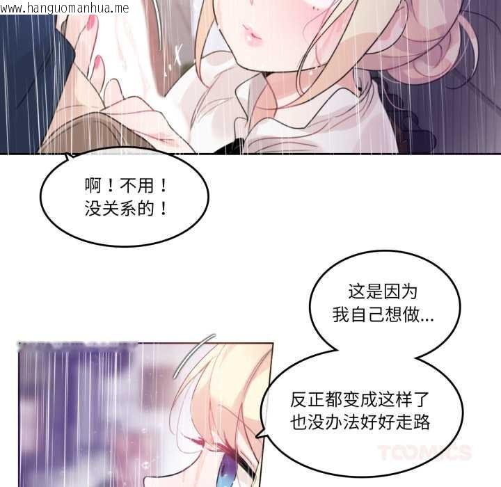 韩国漫画无与伦比的日常韩漫_无与伦比的日常-第36话在线免费阅读-韩国漫画-第70张图片