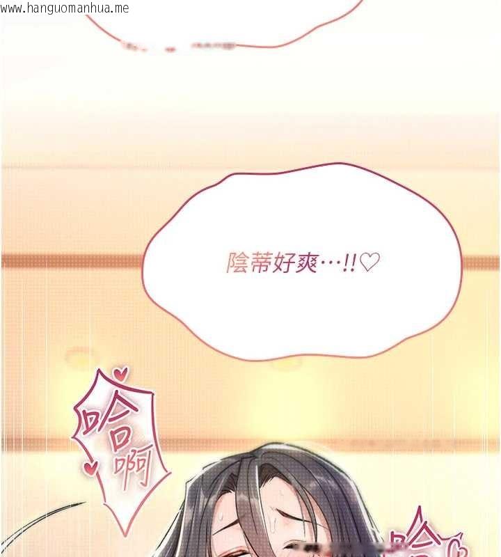 韩国漫画诅咒性转物语韩漫_诅咒性转物语-第9话-10分钟内让我射就算妳赢在线免费阅读-韩国漫画-第34张图片