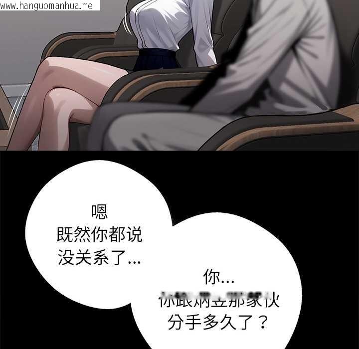 韩国漫画黑道X上班族/我身体里的那个家伙韩漫_黑道X上班族/我身体里的那个家伙-第40话在线免费阅读-韩国漫画-第119张图片