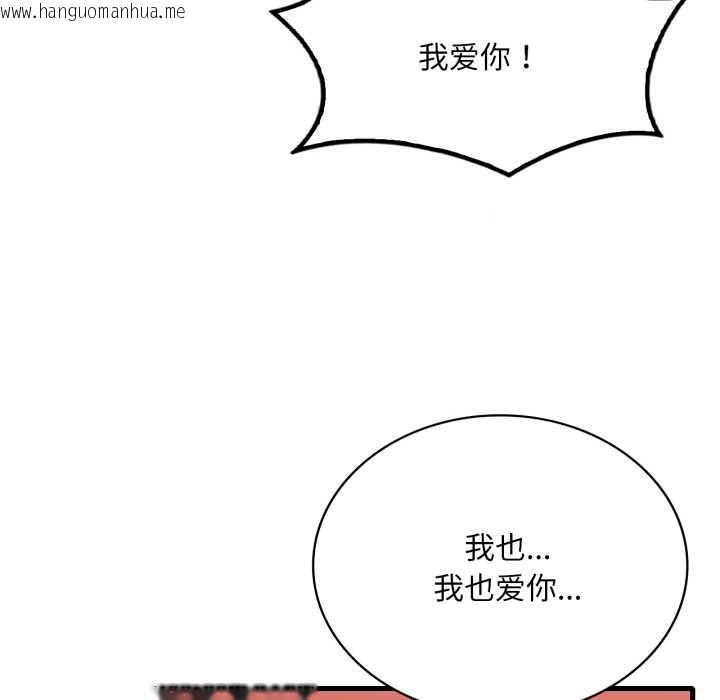 韩国漫画想要拥有她/渴望占有她韩漫_想要拥有她/渴望占有她-第95话在线免费阅读-韩国漫画-第16张图片
