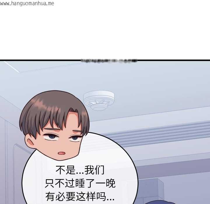 韩国漫画少爷的替身韩漫_少爷的替身-第33话在线免费阅读-韩国漫画-第35张图片