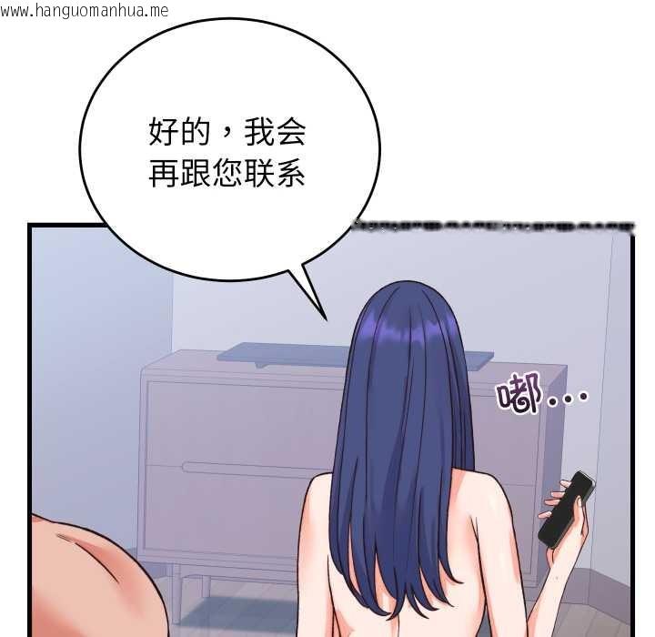 韩国漫画少爷的替身韩漫_少爷的替身-第33话在线免费阅读-韩国漫画-第8张图片