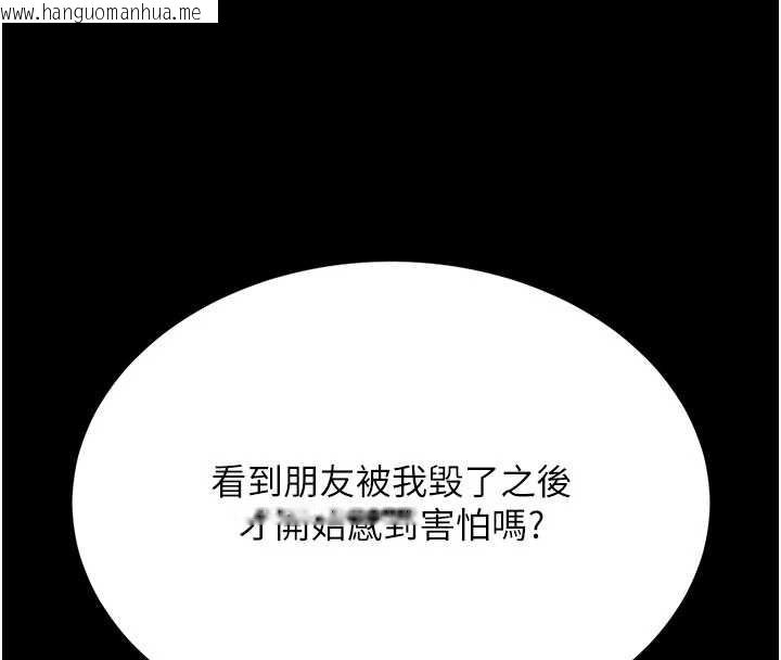 韩国漫画复仇母女丼韩漫_复仇母女丼-第133话-尚有利用价值的奴隶在线免费阅读-韩国漫画-第208张图片