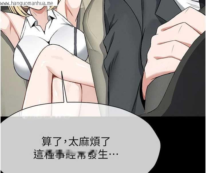 韩国漫画尸变家园:以身相许韩漫_尸变家园:以身相许-第25话-他在舔我尿尿的地方在线免费阅读-韩国漫画-第60张图片