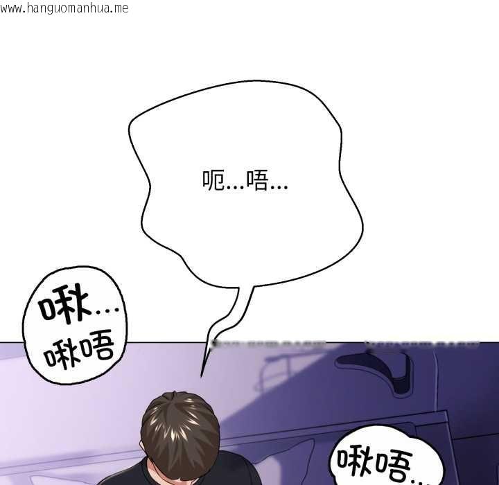 韩国漫画黑帮千金养成记/刺龙刺凤的女友韩漫_黑帮千金养成记/刺龙刺凤的女友-第7话在线免费阅读-韩国漫画-第92张图片