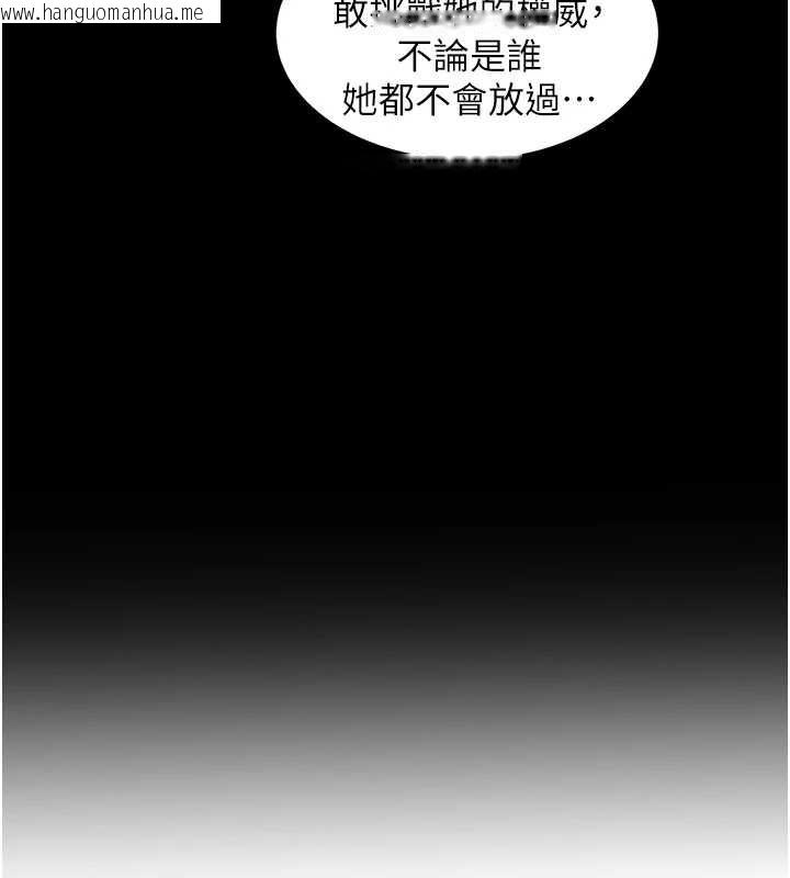 韩国漫画大凤村妇女会韩漫_大凤村妇女会-第29话-女人的战争白热化!在线免费阅读-韩国漫画-第23张图片