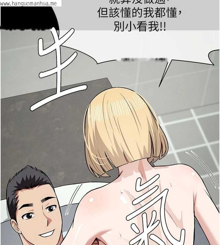 韩国漫画尸变家园:以身相许韩漫_尸变家园:以身相许-第25话-他在舔我尿尿的地方在线免费阅读-韩国漫画-第176张图片