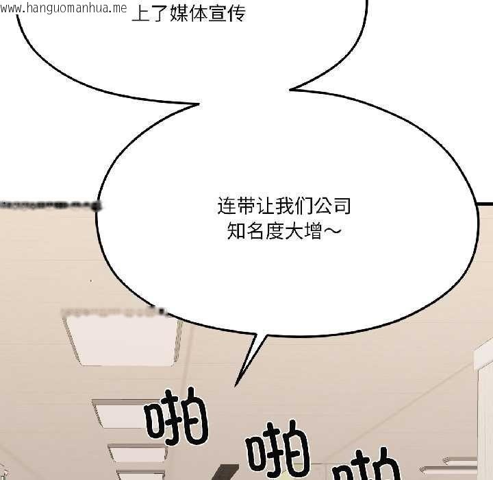 韩国漫画我的傻瓜男友韩漫_我的傻瓜男友-第42话在线免费阅读-韩国漫画-第38张图片
