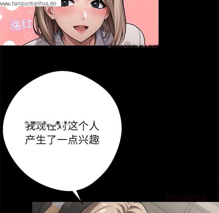 韩国漫画黑道X上班族/我身体里的那个家伙韩漫_黑道X上班族/我身体里的那个家伙-第40话在线免费阅读-韩国漫画-第132张图片