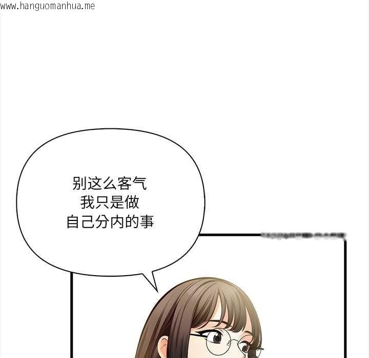 韩国漫画危情十令/任务韩漫_危情十令/任务-第5话在线免费阅读-韩国漫画-第73张图片