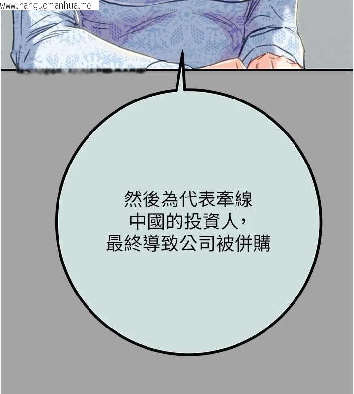韩国漫画掠夺行动韩漫_掠夺行动-第86话-我就配合你演出吧!在线免费阅读-韩国漫画-第86张图片