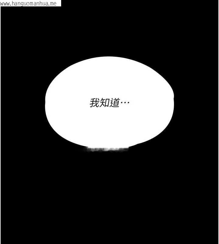 韩国漫画守护妳韩漫_守护妳-第13话-检察官出身的高级妓女在线免费阅读-韩国漫画-第11张图片