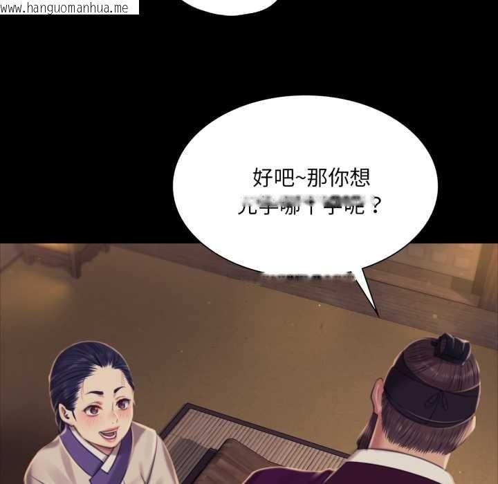 韩国漫画小姐韩漫_小姐-第102话在线免费阅读-韩国漫画-第106张图片