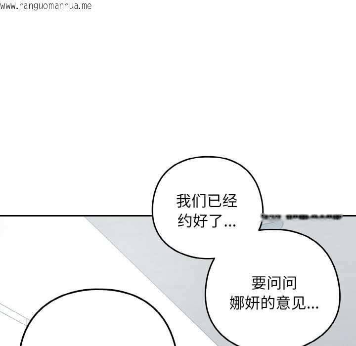 韩国漫画下班后的例行恋爱韩漫_下班后的例行恋爱-第87话在线免费阅读-韩国漫画-第57张图片
