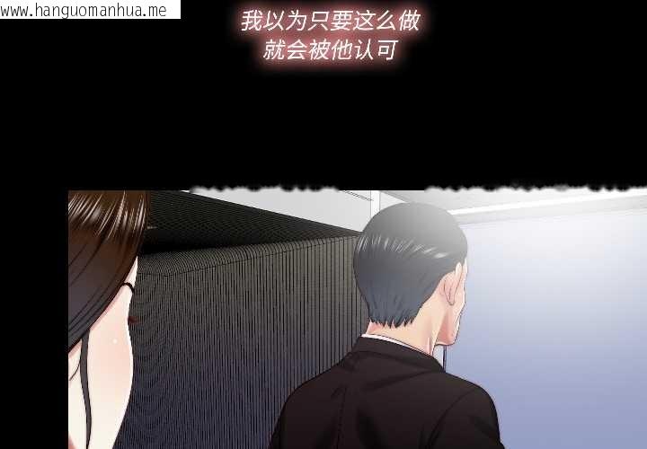 韩国漫画隐秘的同居韩漫_隐秘的同居-第17话在线免费阅读-韩国漫画-第4张图片