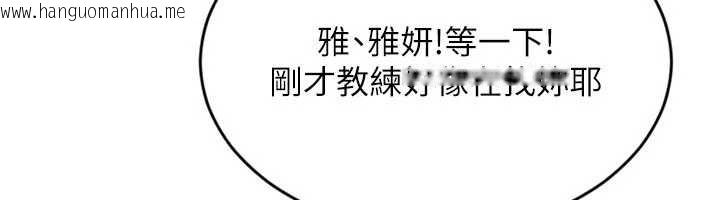 韩国漫画Set-up!排球少女韩漫_Set-up!排球少女-第78话-享受在海边被硬来的感觉在线免费阅读-韩国漫画-第83张图片