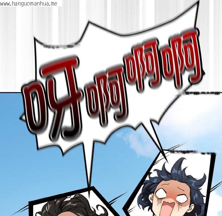 韩国漫画下班后的例行恋爱韩漫_下班后的例行恋爱-第87话在线免费阅读-韩国漫画-第73张图片