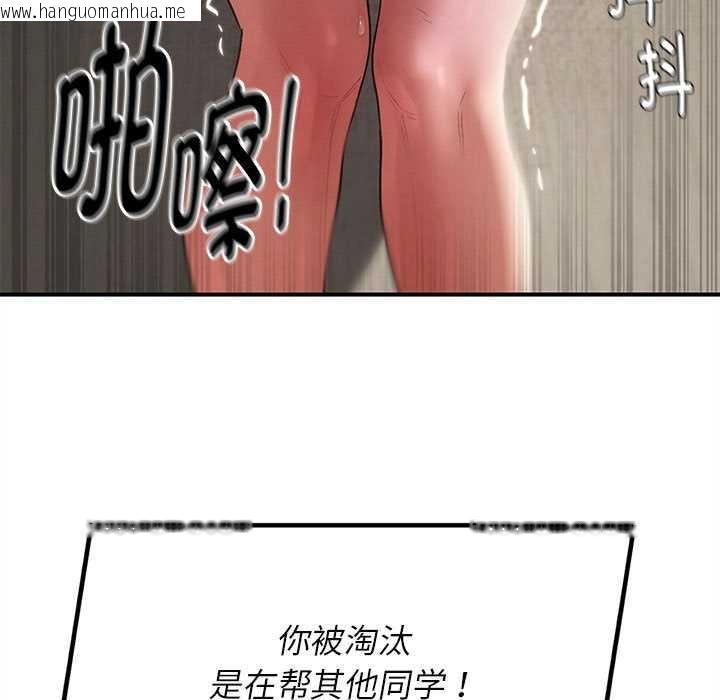 韩国漫画危险同学会韩漫_危险同学会-第98话在线免费阅读-韩国漫画-第111张图片