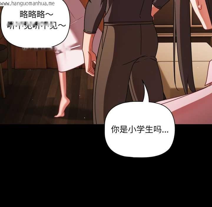 韩国漫画幸福来得太突然韩漫_幸福来得太突然-第54话在线免费阅读-韩国漫画-第81张图片