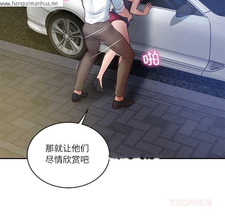 韩国漫画财阀家的女婿韩漫_财阀家的女婿-第61话在线免费阅读-韩国漫画-第93张图片