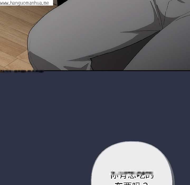 韩国漫画调教开关：第二季韩漫_调教开关：第二季-第18话在线免费阅读-韩国漫画-第145张图片