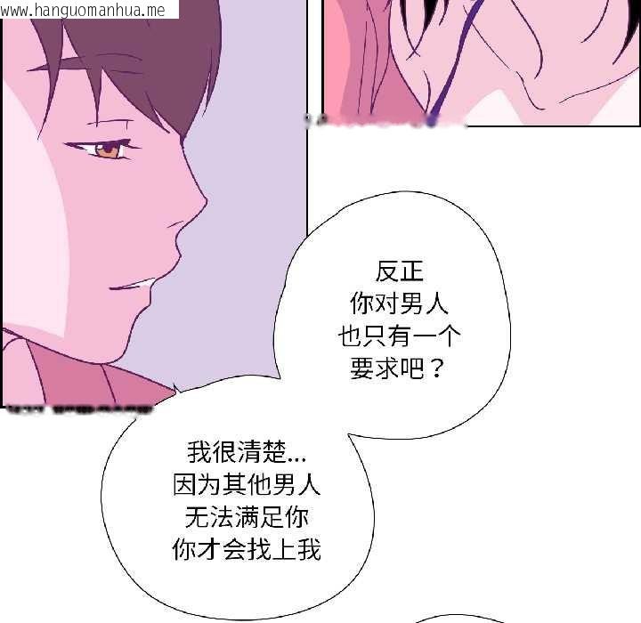 韩国漫画纯洁之罪韩漫_纯洁之罪-第35话在线免费阅读-韩国漫画-第64张图片