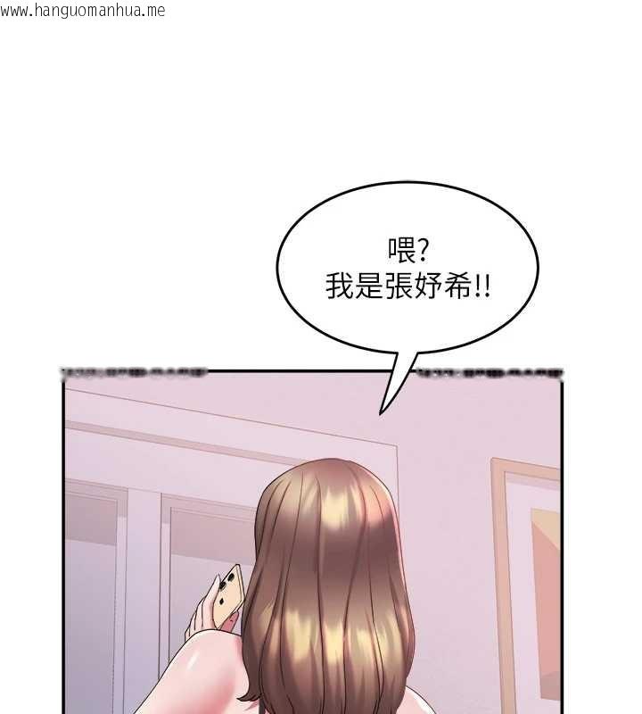 韩国漫画大凤村妇女会韩漫_大凤村妇女会-第29话-女人的战争白热化!在线免费阅读-韩国漫画-第29张图片