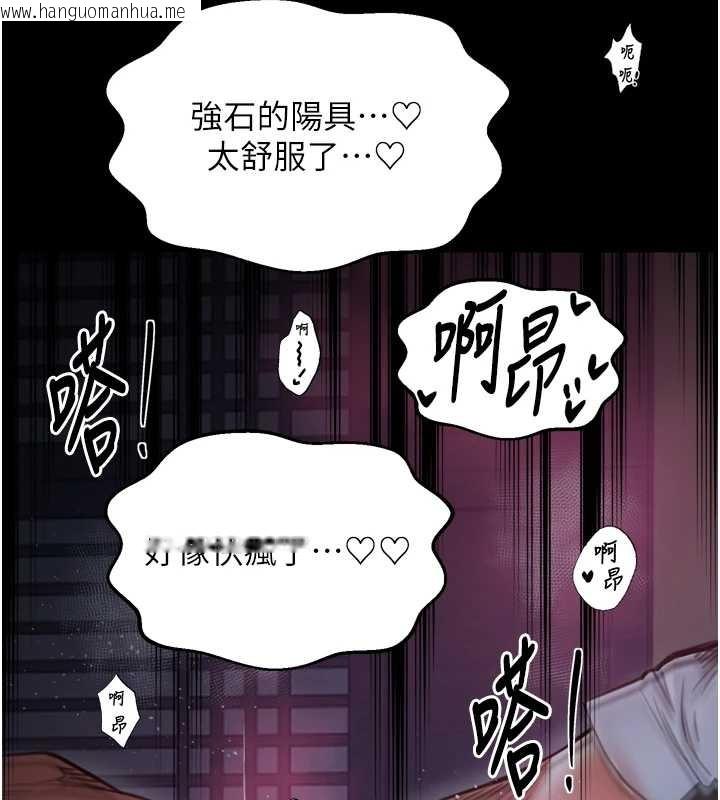 韩国漫画最强家丁韩漫_最强家丁-第68话-淫乱的官府寝室在线免费阅读-韩国漫画-第65张图片