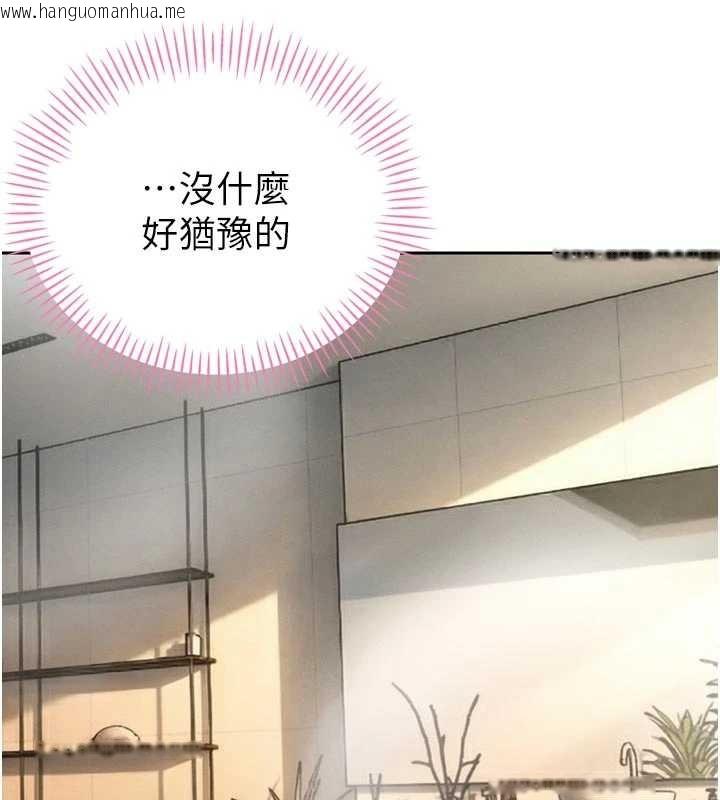 韩国漫画暴君会长的娇媳们韩漫_暴君会长的娇媳们-第20话-爸…你不戴套吗?在线免费阅读-韩国漫画-第3张图片