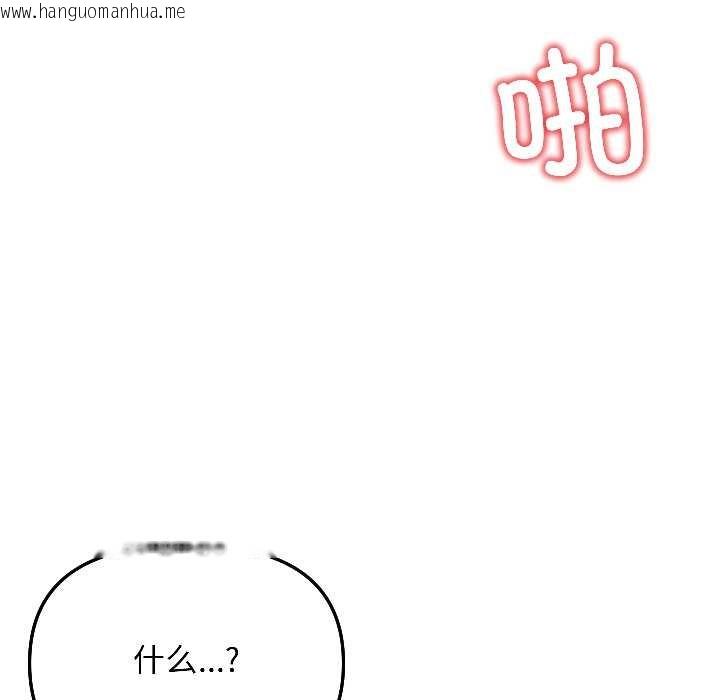 韩国漫画匿名圈套/欢迎登录匿名乐园韩漫_匿名圈套/欢迎登录匿名乐园-第6话在线免费阅读-韩国漫画-第53张图片