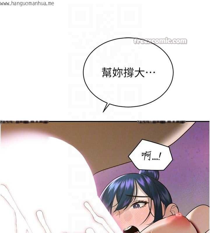 韩国漫画暴君会长的娇媳们韩漫_暴君会长的娇媳们-第20话-爸…你不戴套吗?在线免费阅读-韩国漫画-第84张图片